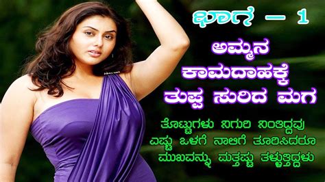 kannada sex xnxx com